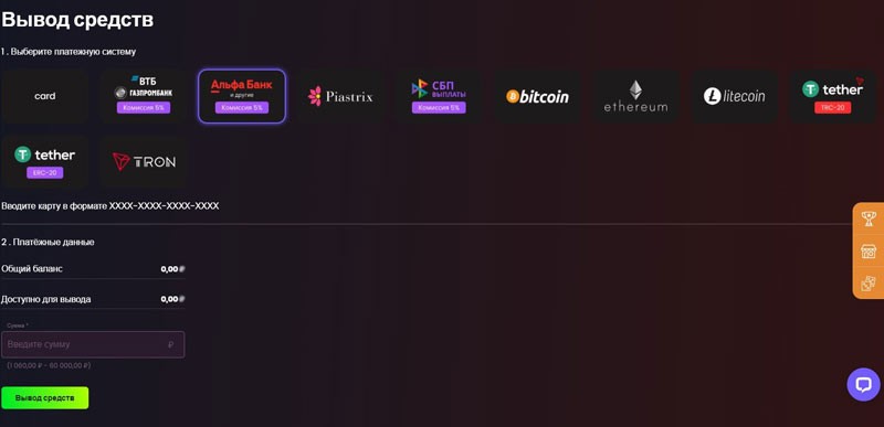 Личный кабинет